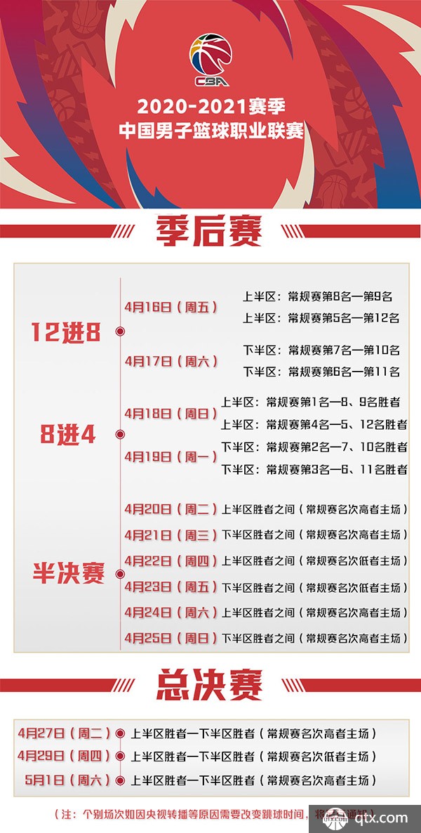 创新教学方